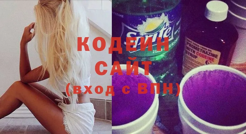 Кодеиновый сироп Lean Purple Drank  площадка как зайти  Майский 